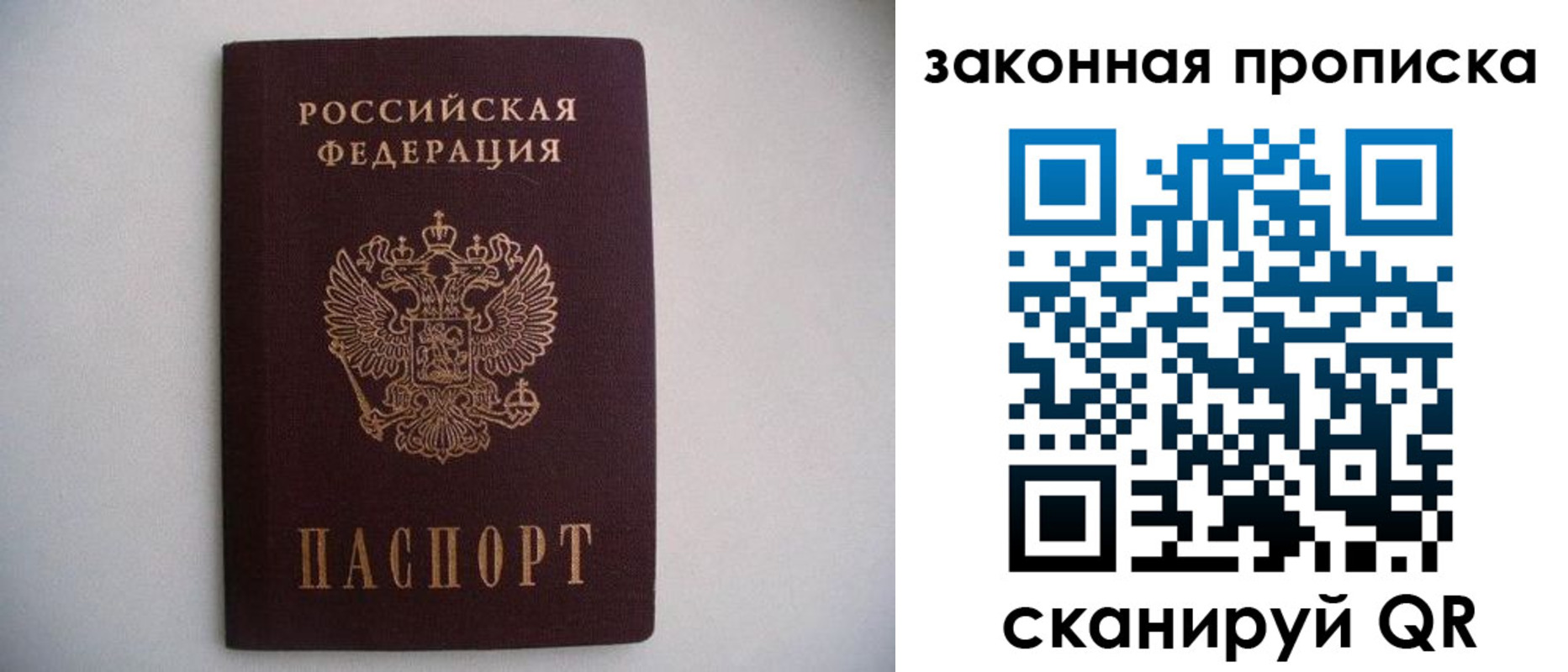 миграционный учет в Оби