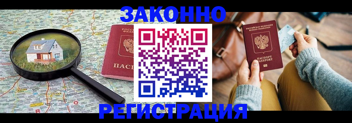 регистрация для школы в Оби