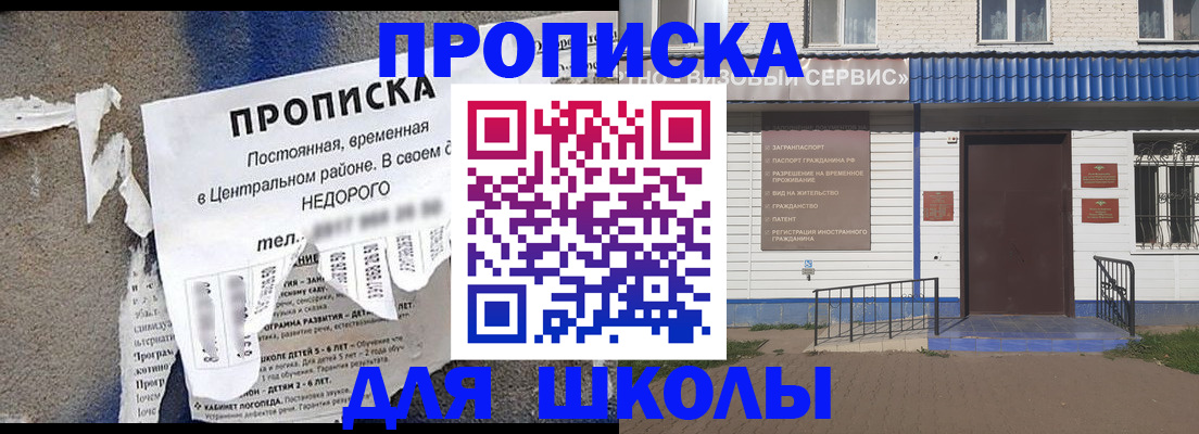 прописка 2025 в Оби