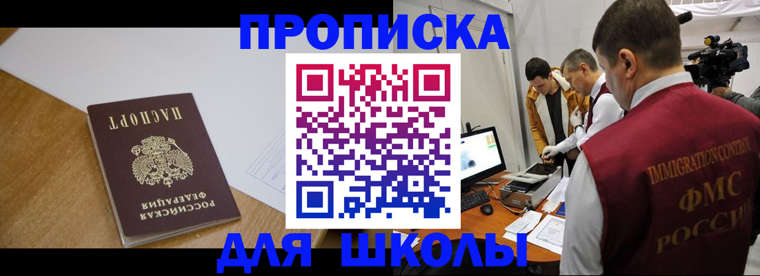 где прописаться в Оби