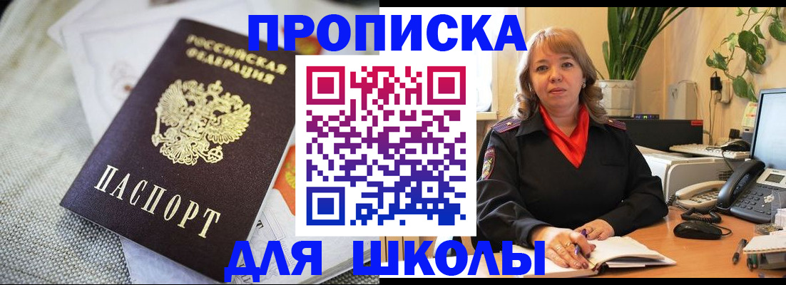 временная регистрация недорого в Оби