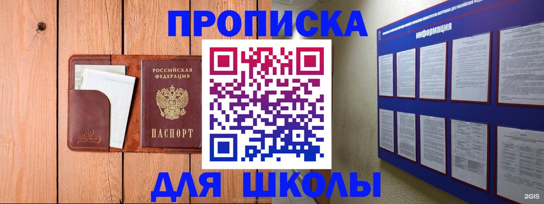временная регистрация госуслуги в Оби