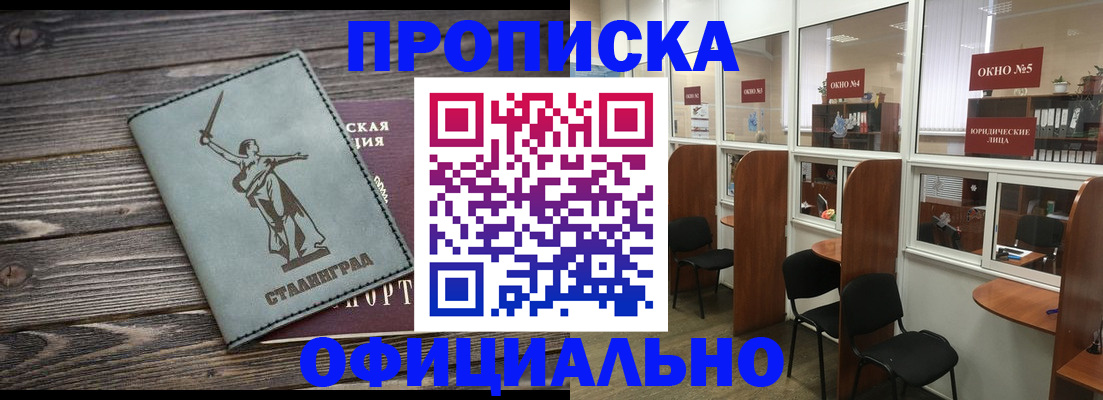 прописка поиск в Оби